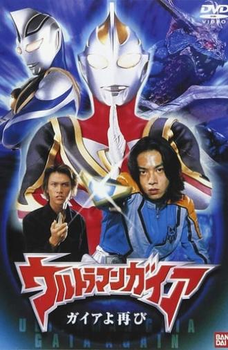 Ultraman Gaia: Once Again Gaia (2001)