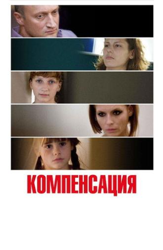 Compensation (2010)