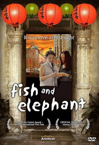 Fish and Elephant (2001)