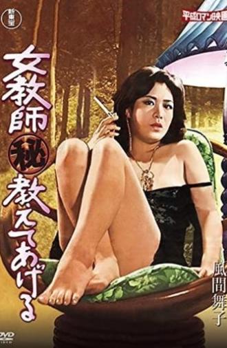 Female Teacher (Secret) I'll Teach You (1979)