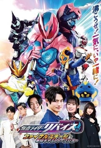 Kamen Rider Revice: Final Stage (2022)