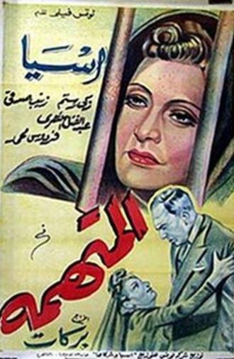 almutahama (1942)