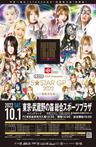 Stardom 5★STAR Grand Prix 2022 ~Championship Battle~ (2022)