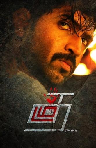 Thadam (2019)