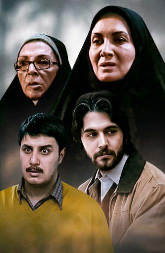 This Is the Last Trip (2008)