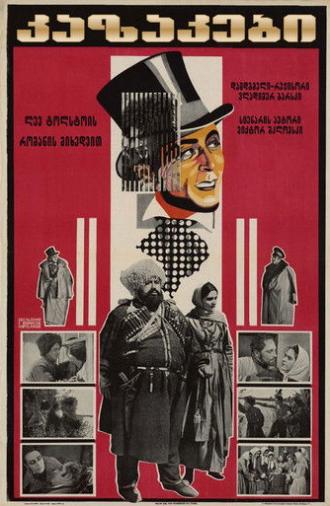 Cossacks (1928)