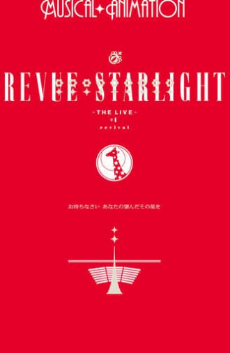 Revue Starlight ―The LIVE― #1 revival (2018)