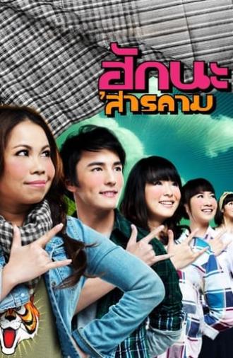 Love at Sarakham (2011)