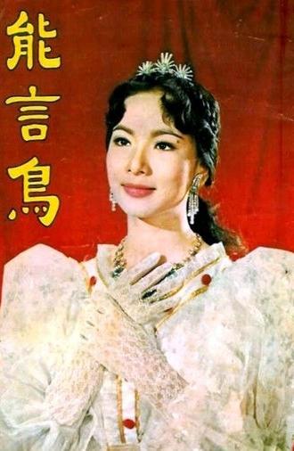 The Talking Bird (1959)