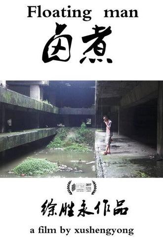 Floating Man (2017)