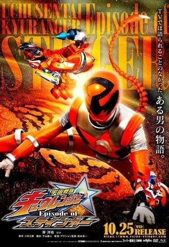 Uchu Sentai Kyuranger: Episode of Stinger (2017)