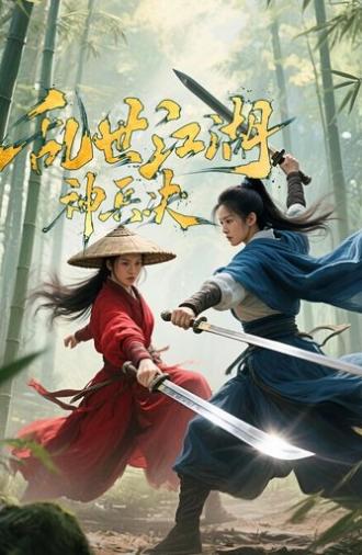 Chaotic Jianghu: Divine Weapons Rivalry (2025)