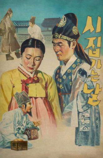 The Wedding Day (1956)