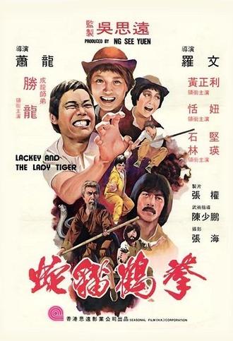 Lackey and the Lady Tiger (1980)