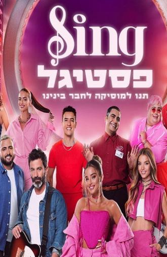 סינג פסטיגל (2023)