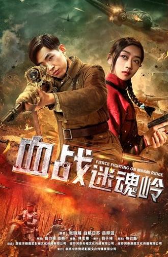 Fierce Fighting on Mihun Ridge (2019)
