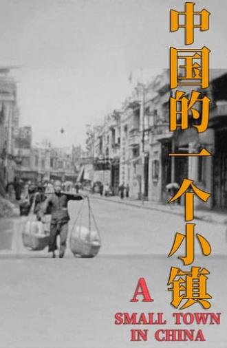 A Small Town in China (1933)