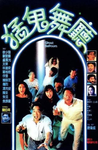 Ghost Ballroom (1989)