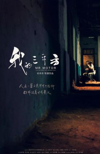 Mr. Motor (2021)