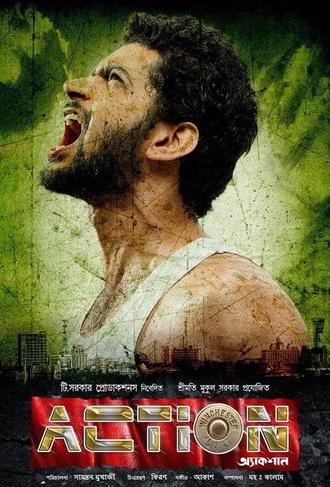 Action (2014)