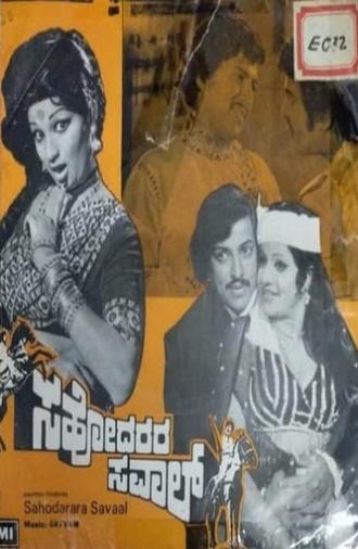 Sahodarara Savaal (1977)