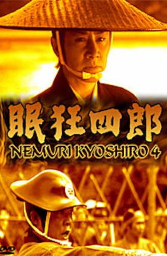 Nemuri Kyōshirō 4: The Woman Who Loved Kyoshiro (1998)