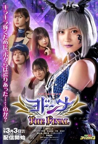 Mashin Sentai Kiramager Spin-Off: Yodonna THE FINAL (2024)