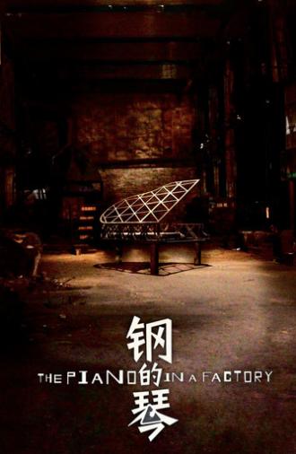 The Piano in a Factory (2011)