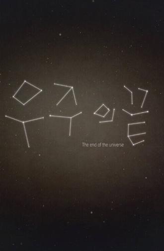 The End of the Universe (2020)