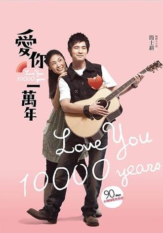 Love You 10,000 Years (2010)