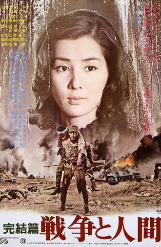 Men and War III: The Final Chapter (1973)
