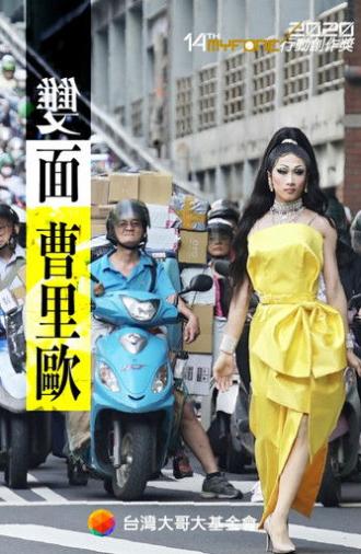 Leo & Nymphia (2022)