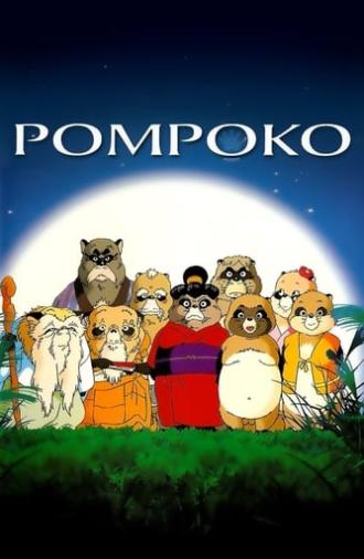 Pom Poko (1994)