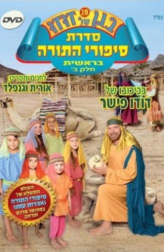 Dudu's Garden 19: Torah Stories from Genesis Part II (2012)