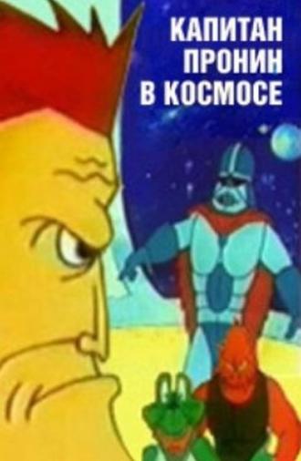 Captain Pronin in Space (1993)