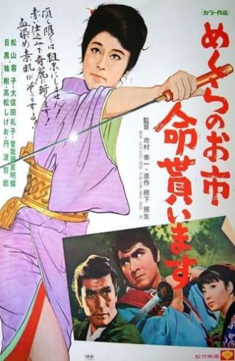 Crimson Bat - Oichi: Wanted, Dead or Alive (1970)