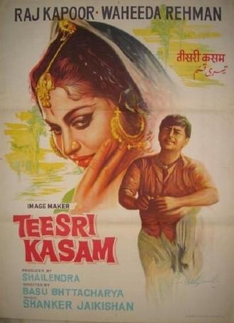 Teesri Kasam (1966)