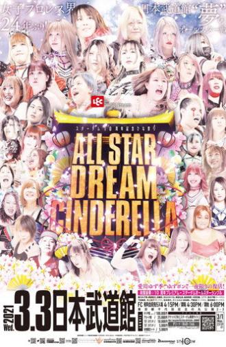 Stardom 10th Anniversary ~Hinamatsuri All Star Dream Cinderella~ (2021)