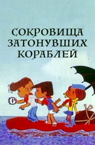 Treasures of the Sunken Ships (1973)