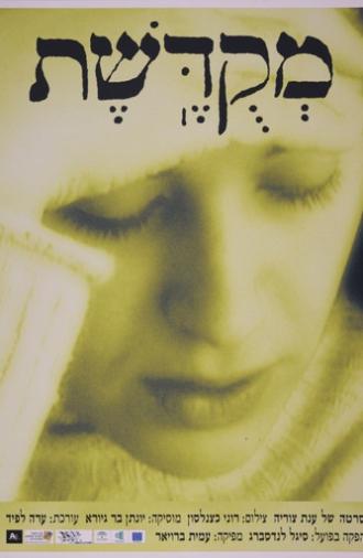 Sentenced to Marriage (2004)