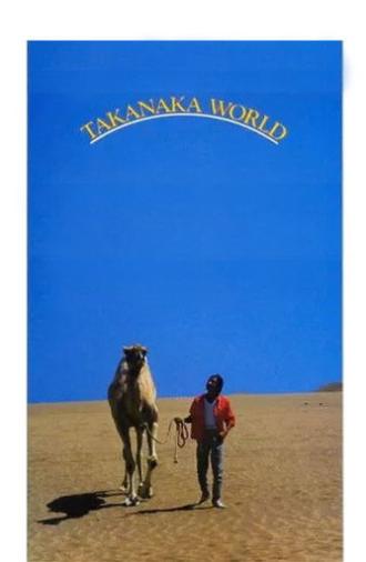 Takanaka World (1981)