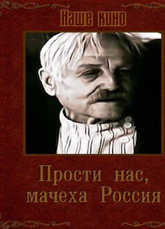 Forgive Us Mother Russia (1991)