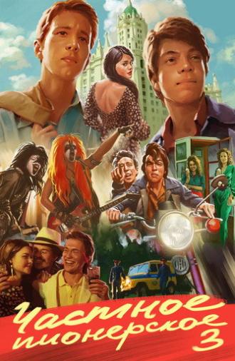 I Give You My Word 3 (2017)