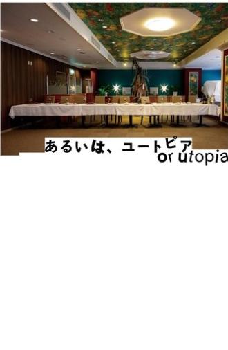 Or Utopia (2024)