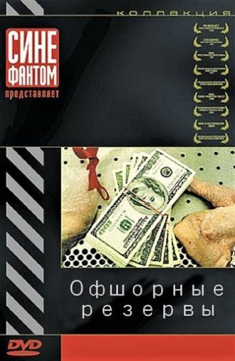 The Offshore Reserves (2004)