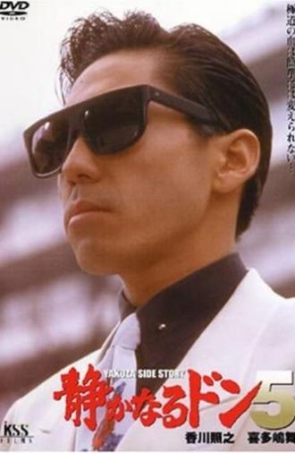 Quiet Don 5 (1993)