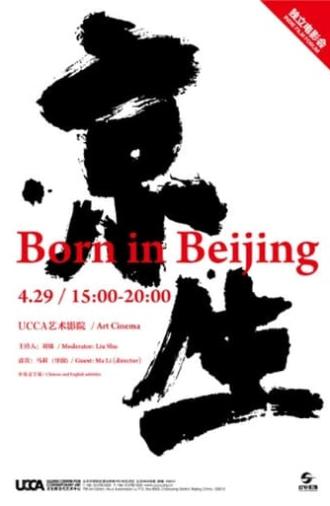 Born in Beijing (2011)