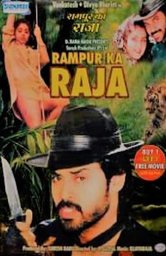 Rampur Ka Raja (1993)