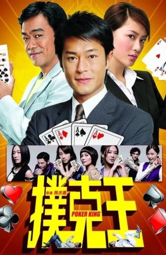 Poker King (2009)