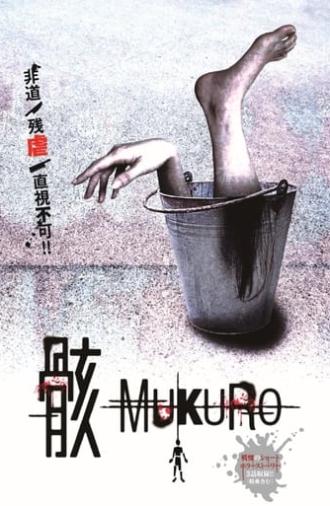 MUKURO (2015)